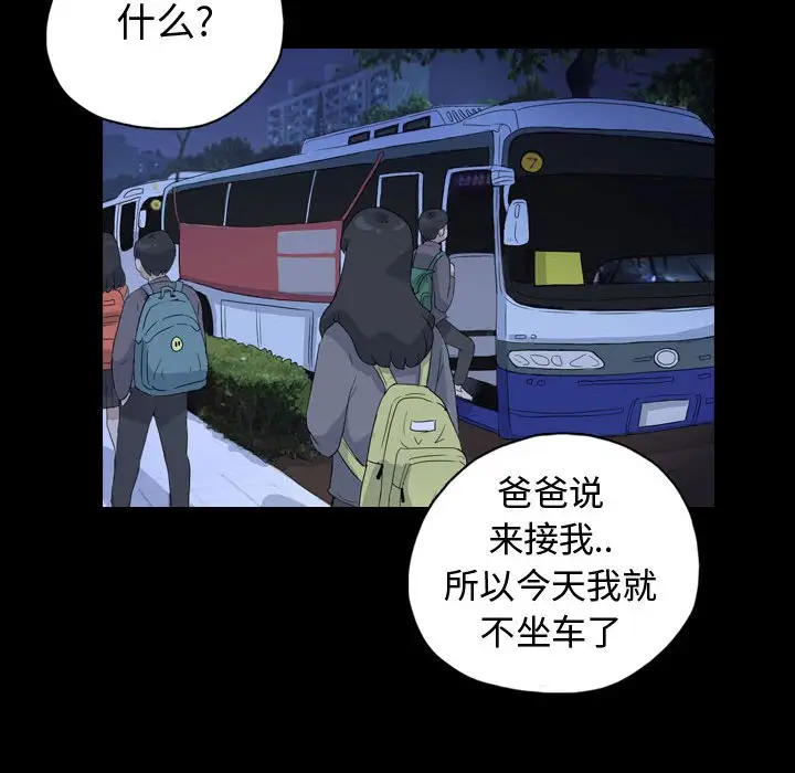 梦魇[顶通]韩漫全集-第 84 话无删减无遮挡章节图片 