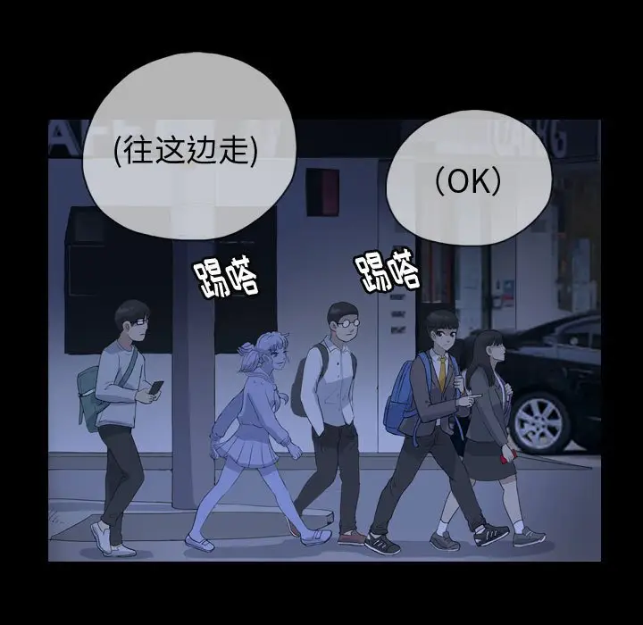 梦魇[顶通]韩漫全集-第 84 话无删减无遮挡章节图片 