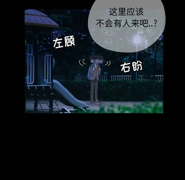 梦魇[顶通]韩漫全集-第 84 话无删减无遮挡章节图片 