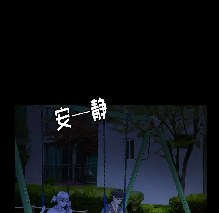 梦魇[顶通]韩漫全集-第 84 话无删减无遮挡章节图片 