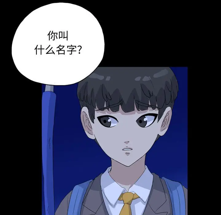 梦魇[顶通]韩漫全集-第 84 话无删减无遮挡章节图片 