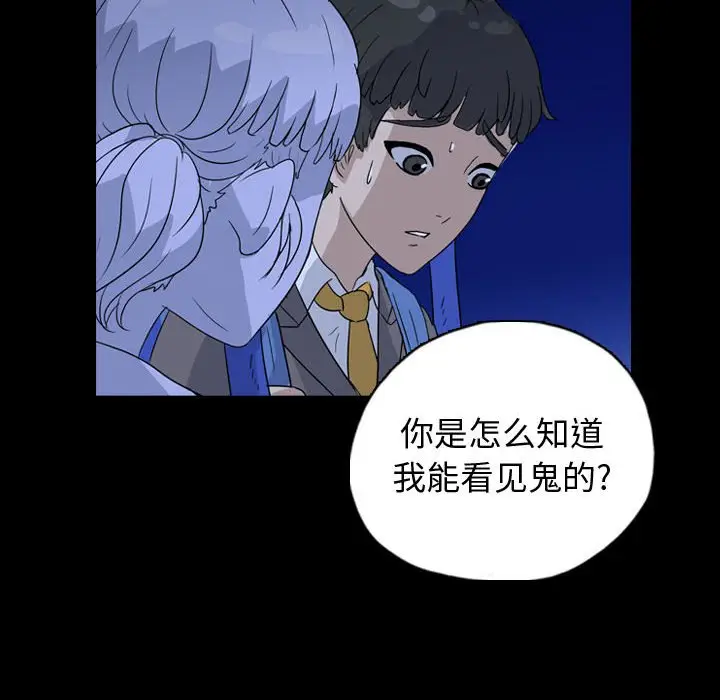 梦魇[顶通]韩漫全集-第 84 话无删减无遮挡章节图片 