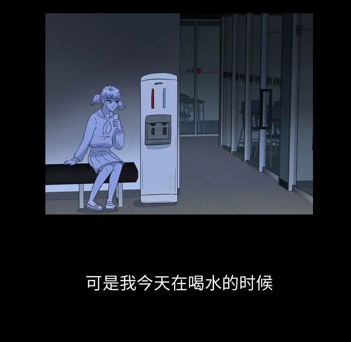 梦魇[顶通]韩漫全集-第 84 话无删减无遮挡章节图片 