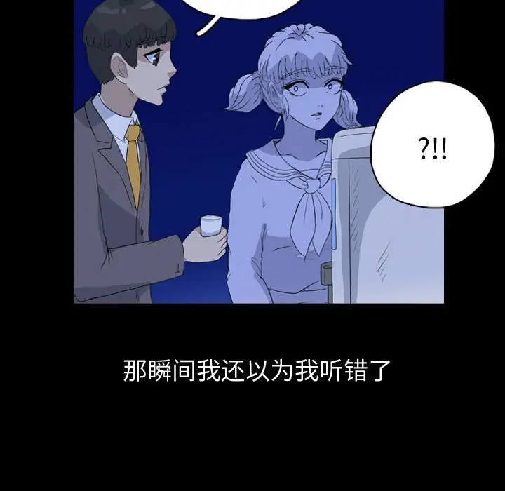 梦魇[顶通]韩漫全集-第 84 话无删减无遮挡章节图片 
