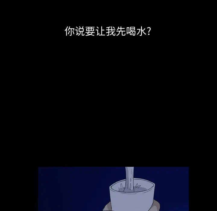 梦魇[顶通]韩漫全集-第 84 话无删减无遮挡章节图片 