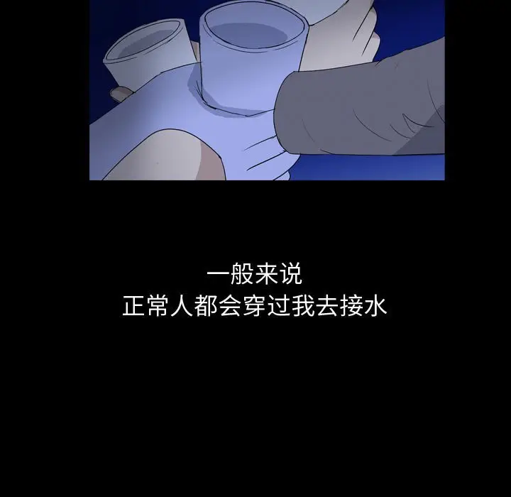 梦魇[顶通]韩漫全集-第 84 话无删减无遮挡章节图片 