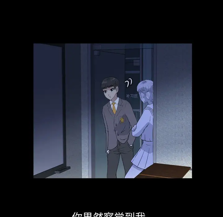 梦魇[顶通]韩漫全集-第 84 话无删减无遮挡章节图片 
