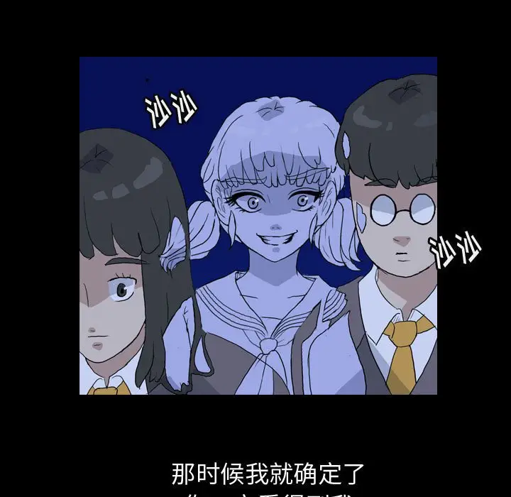 梦魇[顶通]韩漫全集-第 84 话无删减无遮挡章节图片 