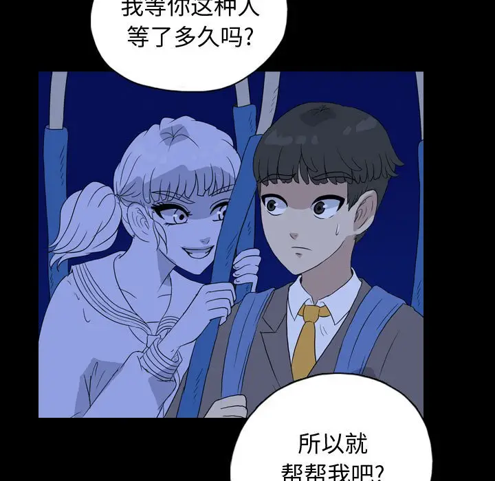 梦魇[顶通]韩漫全集-第 84 话无删减无遮挡章节图片 