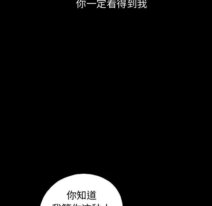 梦魇[顶通]韩漫全集-第 84 话无删减无遮挡章节图片 