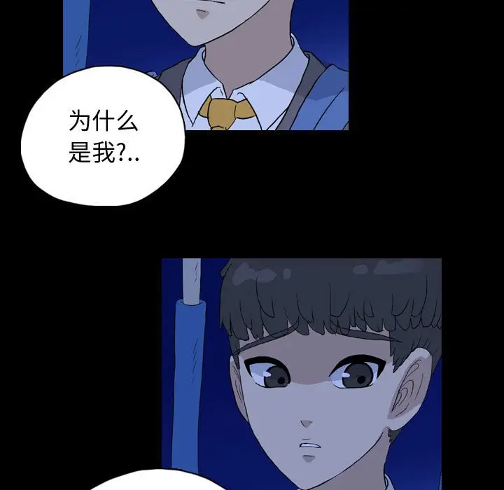 梦魇[顶通]韩漫全集-第 84 话无删减无遮挡章节图片 