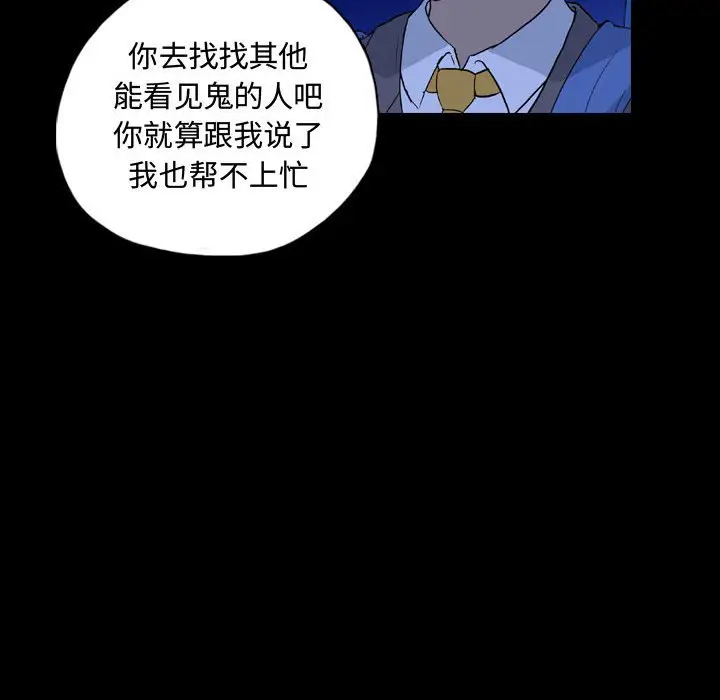 梦魇[顶通]韩漫全集-第 84 话无删减无遮挡章节图片 