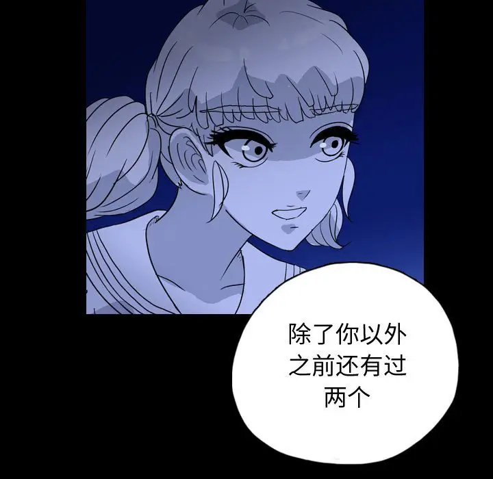 梦魇[顶通]韩漫全集-第 84 话无删减无遮挡章节图片 
