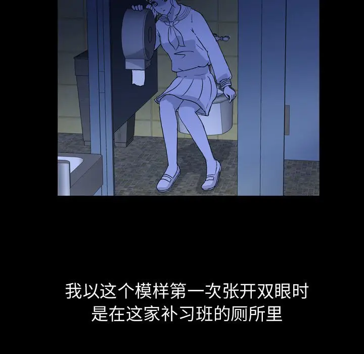 梦魇[顶通]韩漫全集-第 84 话无删减无遮挡章节图片 