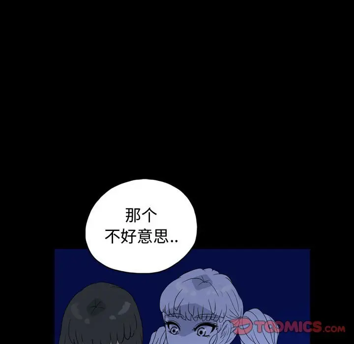 梦魇[顶通]韩漫全集-第 84 话无删减无遮挡章节图片 