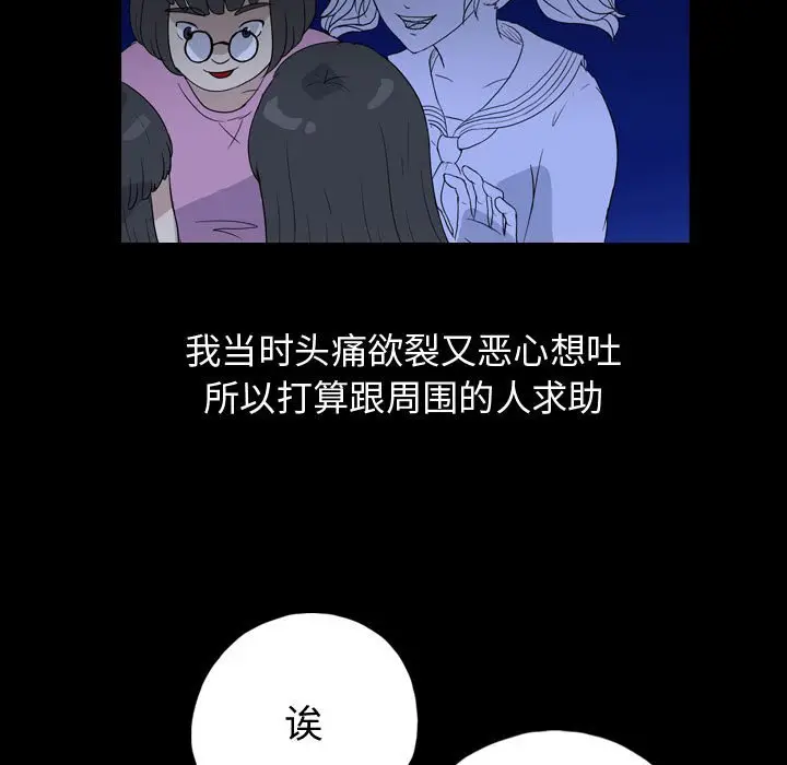 梦魇[顶通]韩漫全集-第 84 话无删减无遮挡章节图片 