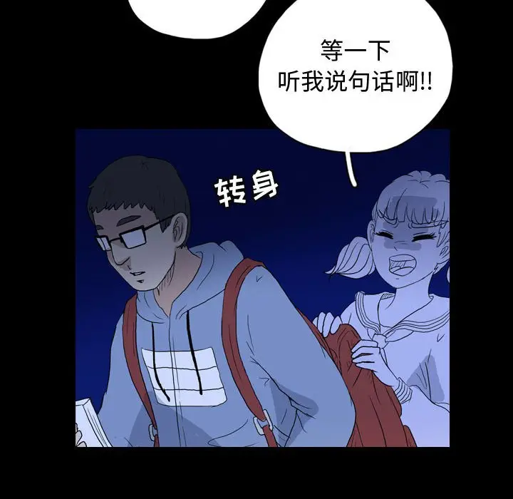 梦魇[顶通]韩漫全集-第 84 话无删减无遮挡章节图片 