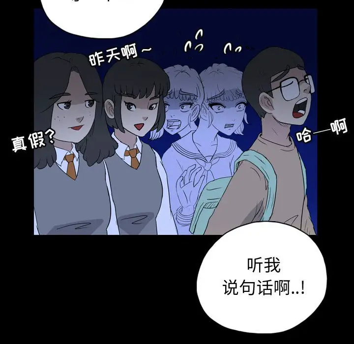 梦魇[顶通]韩漫全集-第 84 话无删减无遮挡章节图片 