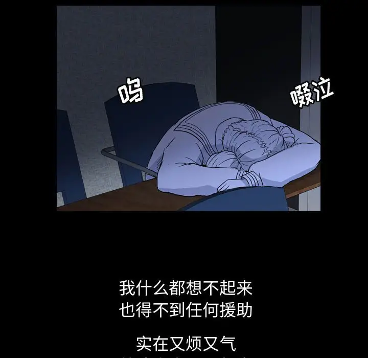 梦魇[顶通]韩漫全集-第 84 话无删减无遮挡章节图片 