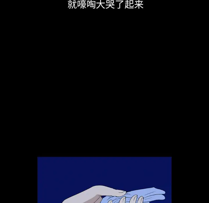 梦魇[顶通]韩漫全集-第 84 话无删减无遮挡章节图片 
