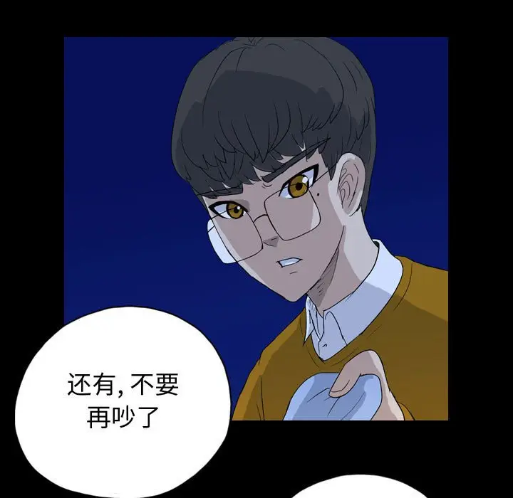 梦魇[顶通]韩漫全集-第 84 话无删减无遮挡章节图片 