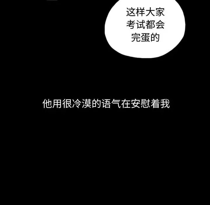 梦魇[顶通]韩漫全集-第 84 话无删减无遮挡章节图片 