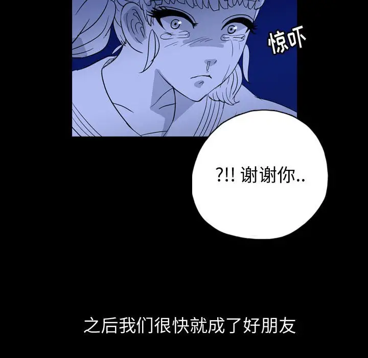 梦魇[顶通]韩漫全集-第 84 话无删减无遮挡章节图片 