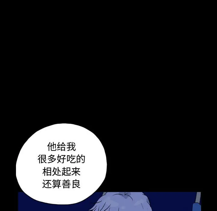 梦魇[顶通]韩漫全集-第 84 话无删减无遮挡章节图片 