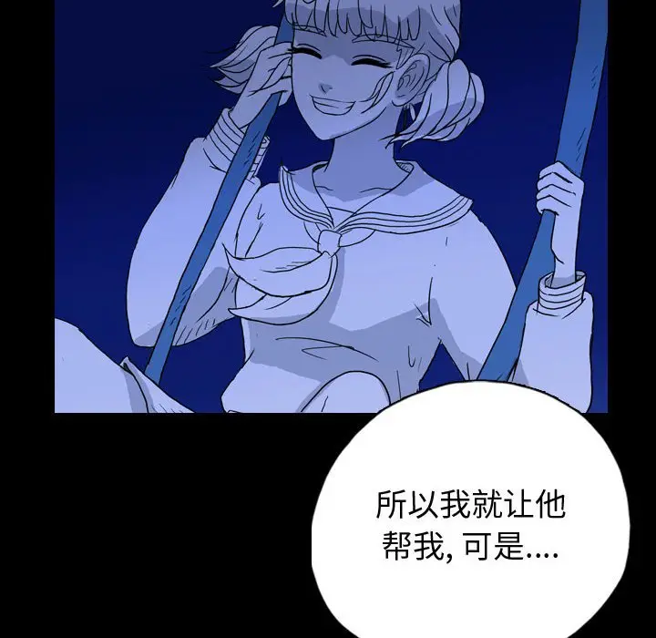 梦魇[顶通]韩漫全集-第 84 话无删减无遮挡章节图片 