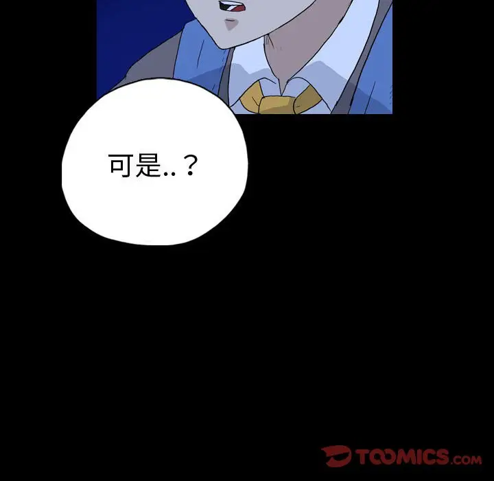 梦魇[顶通]韩漫全集-第 84 话无删减无遮挡章节图片 