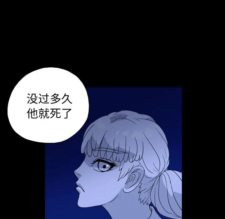 梦魇[顶通]韩漫全集-第 84 话无删减无遮挡章节图片 
