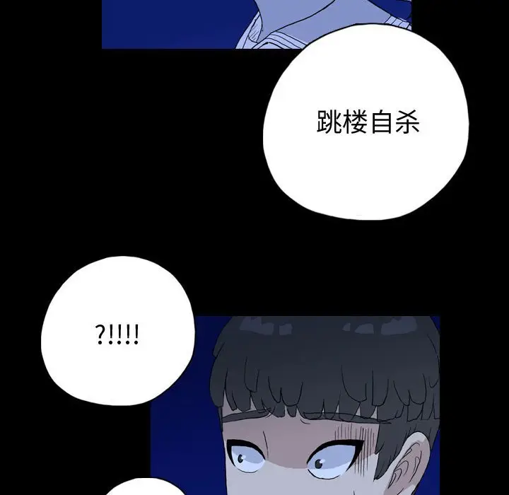梦魇[顶通]韩漫全集-第 84 话无删减无遮挡章节图片 