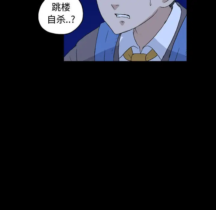梦魇[顶通]韩漫全集-第 84 话无删减无遮挡章节图片 