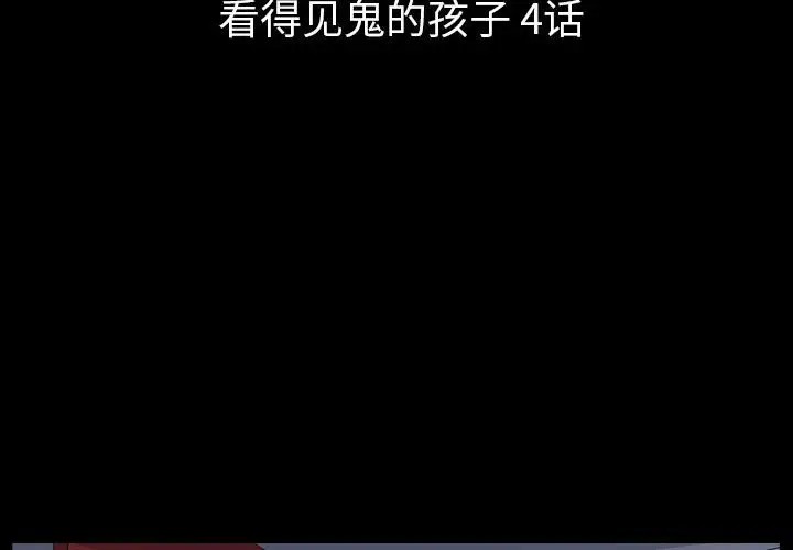 梦魇[顶通]韩漫全集-第 85 话无删减无遮挡章节图片 