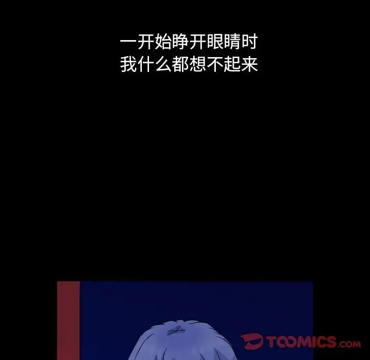 梦魇[顶通]韩漫全集-第 85 话无删减无遮挡章节图片 
