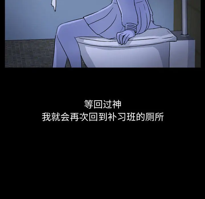 梦魇[顶通]韩漫全集-第 85 话无删减无遮挡章节图片 