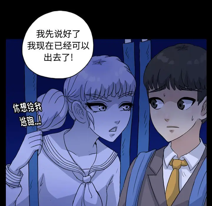 梦魇[顶通]韩漫全集-第 85 话无删减无遮挡章节图片 