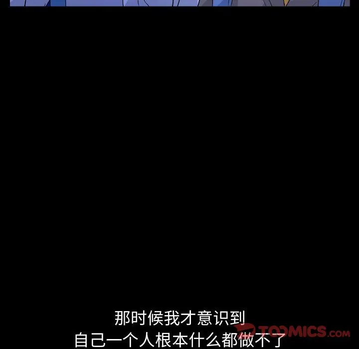 梦魇[顶通]韩漫全集-第 85 话无删减无遮挡章节图片 