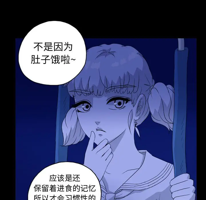 梦魇[顶通]韩漫全集-第 85 话无删减无遮挡章节图片 