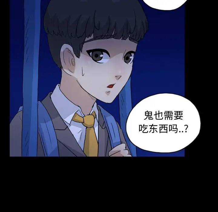梦魇[顶通]韩漫全集-第 85 话无删减无遮挡章节图片 