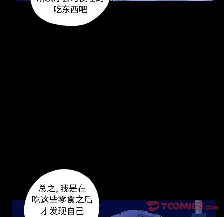 梦魇[顶通]韩漫全集-第 85 话无删减无遮挡章节图片 
