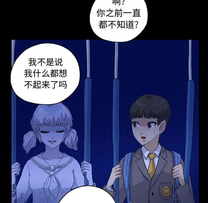 梦魇[顶通]韩漫全集-第 85 话无删减无遮挡章节图片 