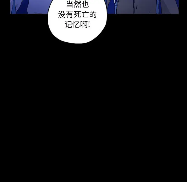 梦魇[顶通]韩漫全集-第 85 话无删减无遮挡章节图片 