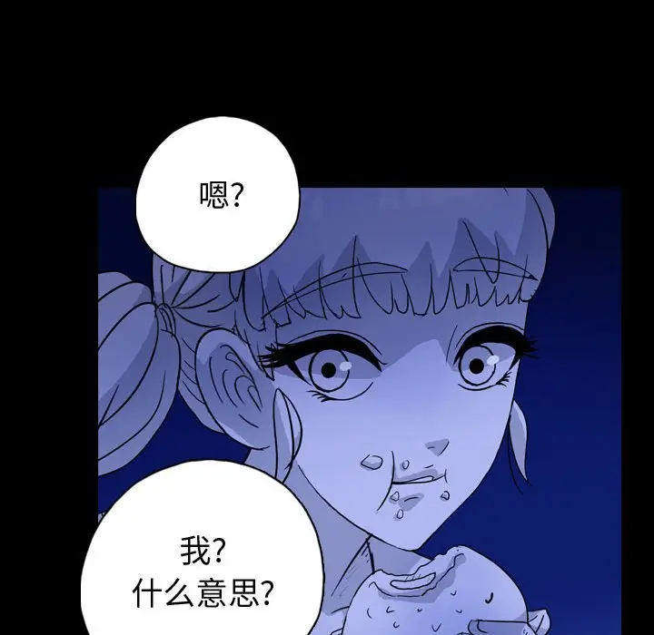 梦魇[顶通]韩漫全集-第 85 话无删减无遮挡章节图片 