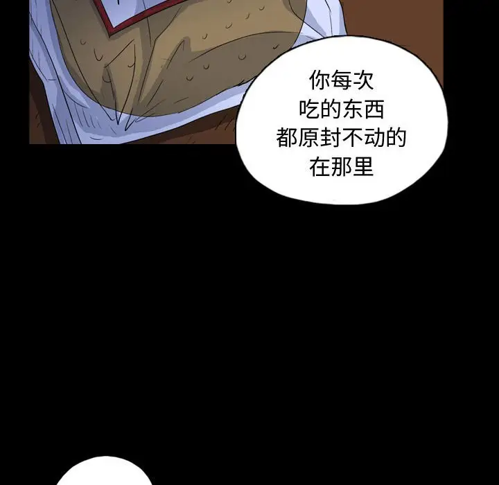 梦魇[顶通]韩漫全集-第 85 话无删减无遮挡章节图片 