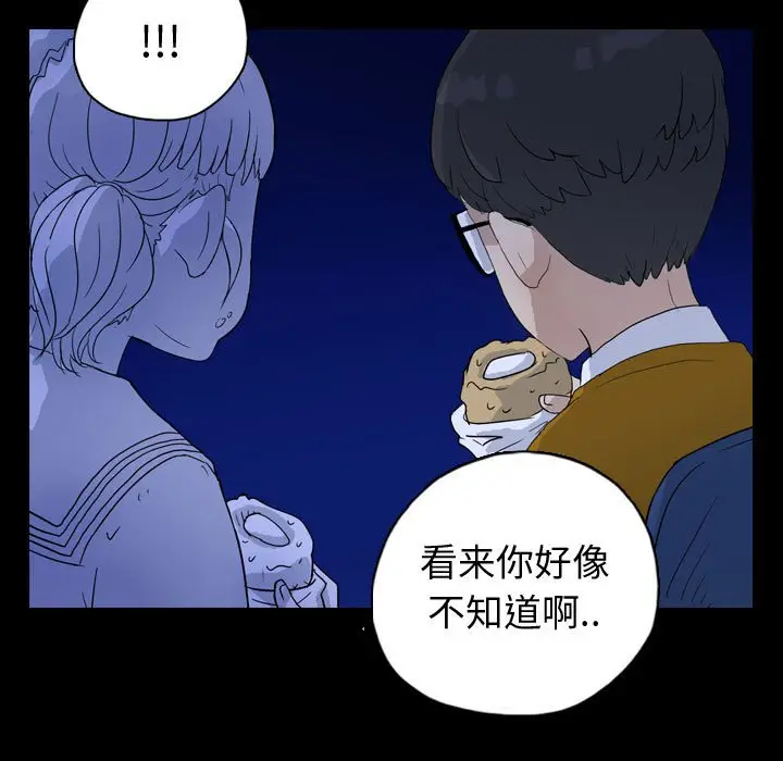 梦魇[顶通]韩漫全集-第 85 话无删减无遮挡章节图片 