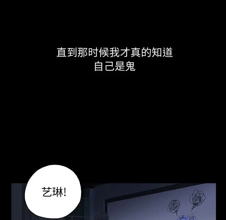 梦魇[顶通]韩漫全集-第 85 话无删减无遮挡章节图片 