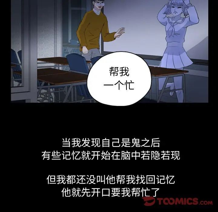 梦魇[顶通]韩漫全集-第 85 话无删减无遮挡章节图片 