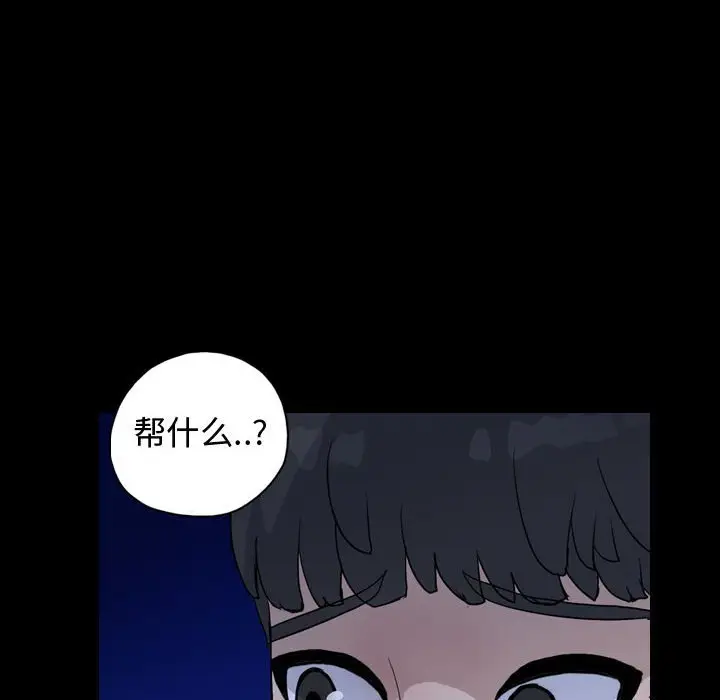 梦魇[顶通]韩漫全集-第 85 话无删减无遮挡章节图片 