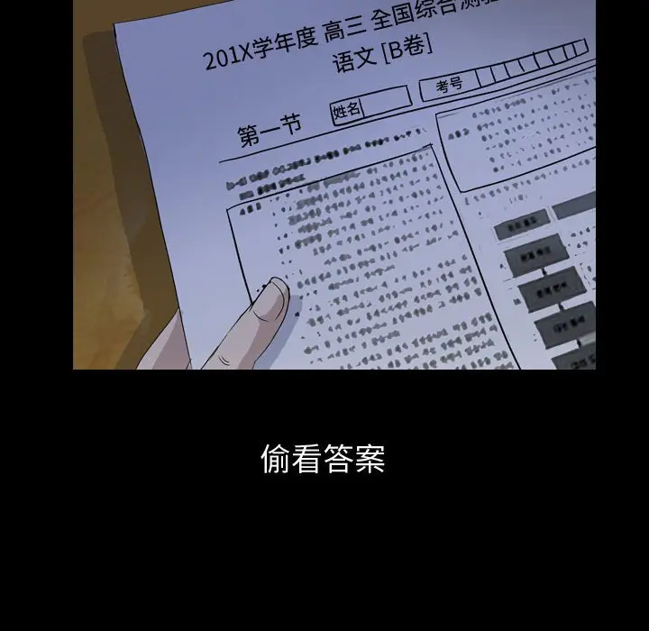 梦魇[顶通]韩漫全集-第 85 话无删减无遮挡章节图片 